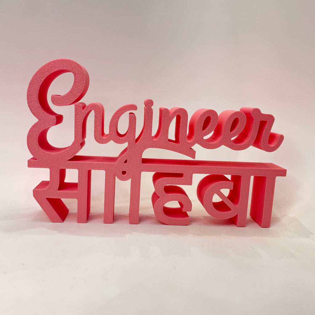 Engineer Sahiba
