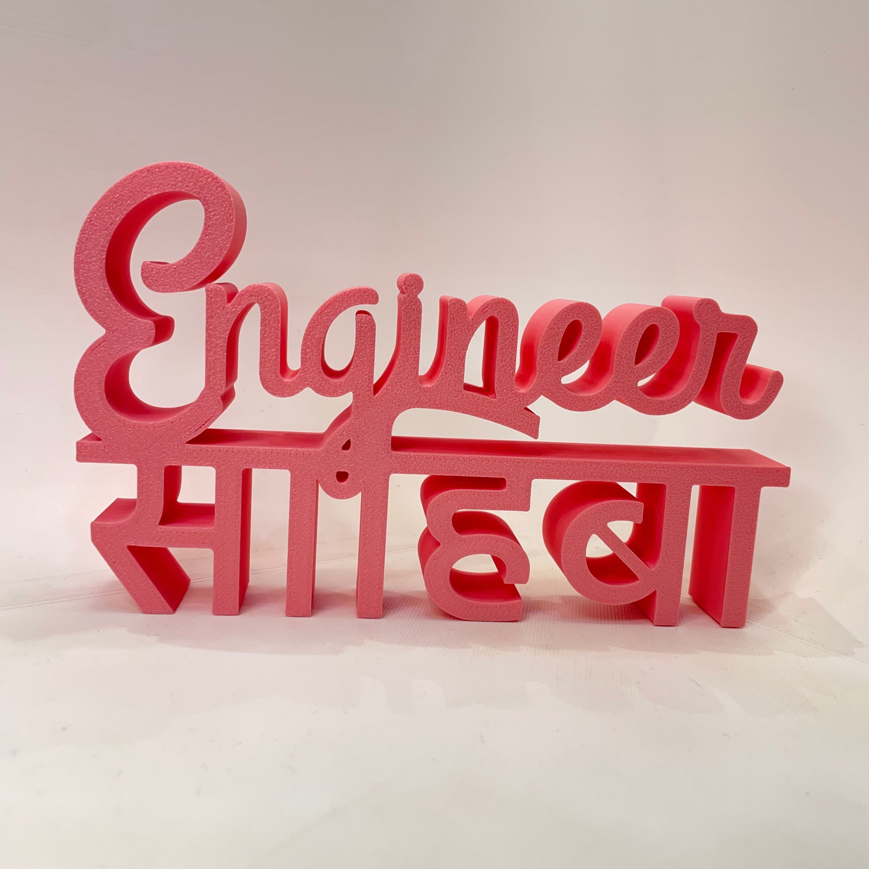Engineer Sahiba